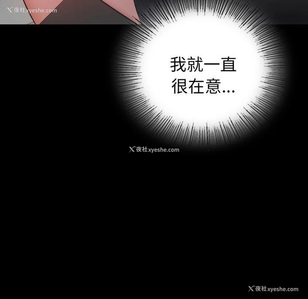 140P - 背叛的开始