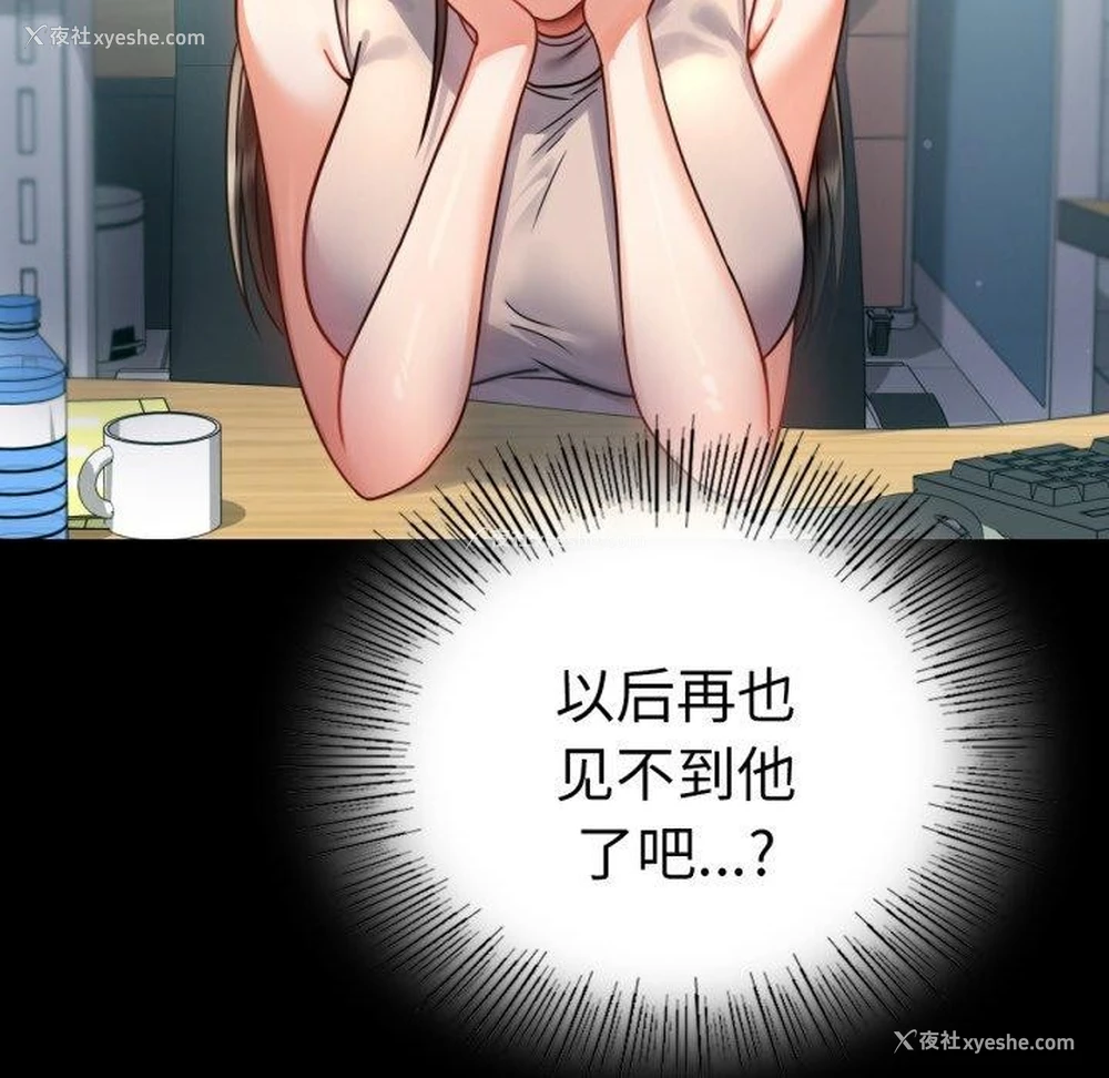 142P - 背叛的开始