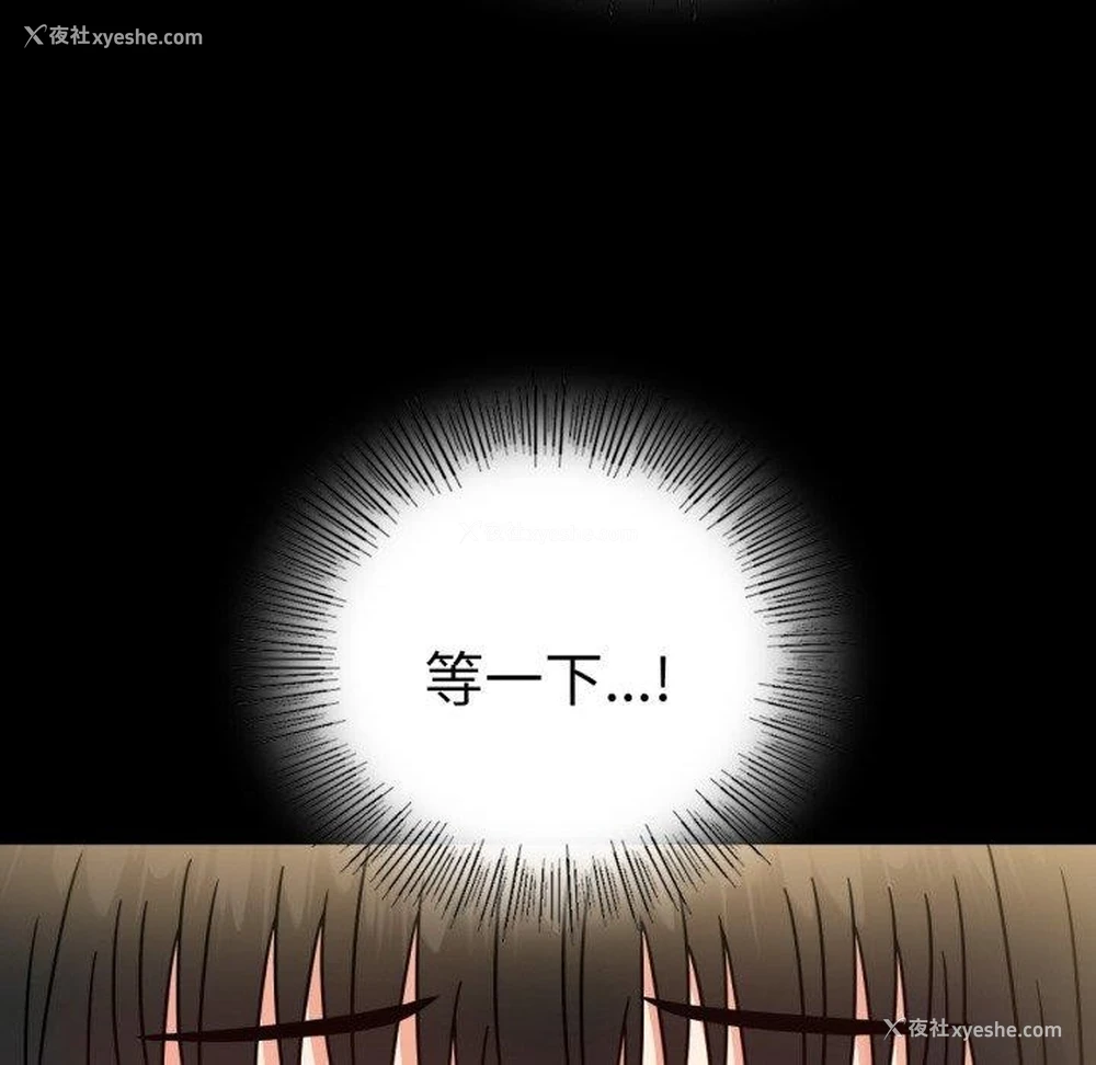 143P - 背叛的开始