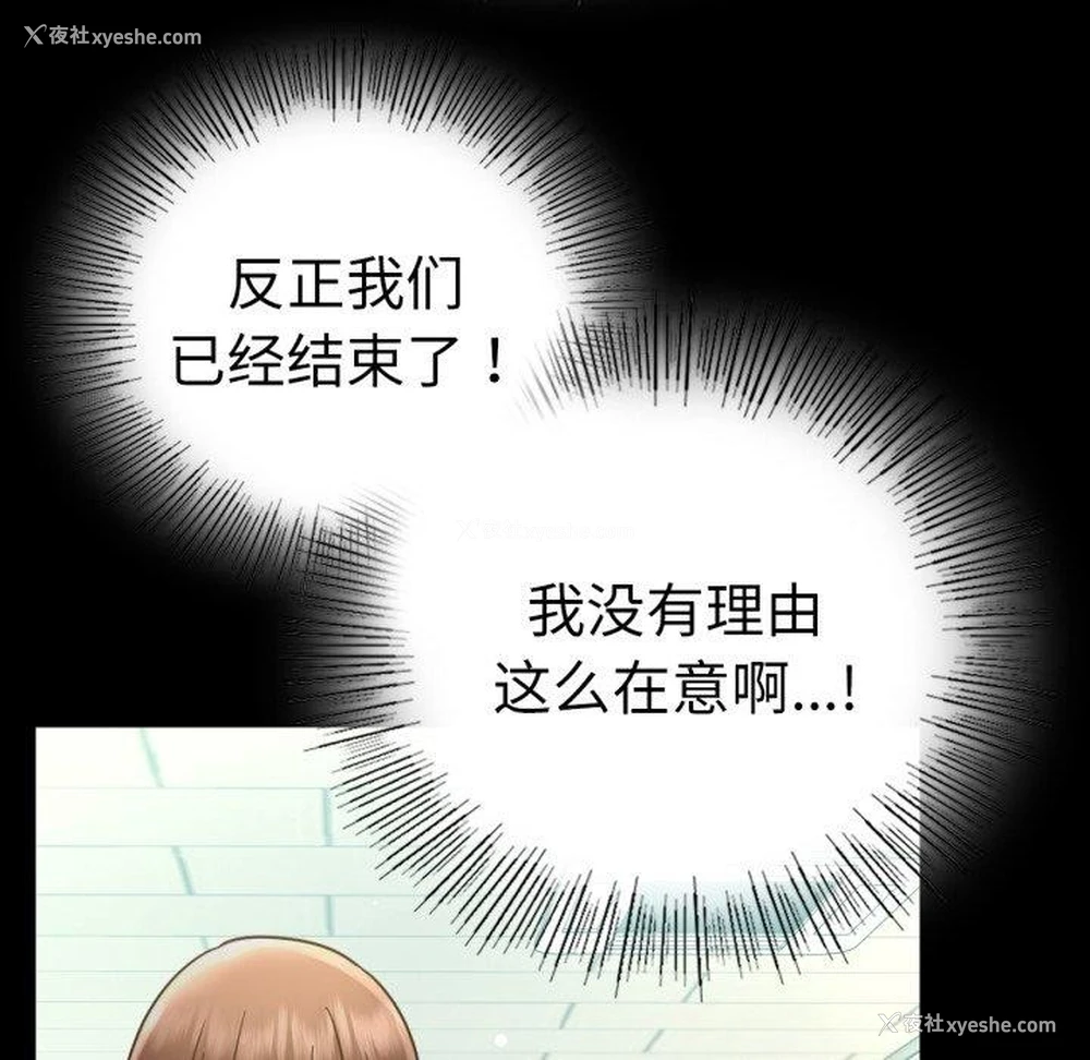 145P - 背叛的开始