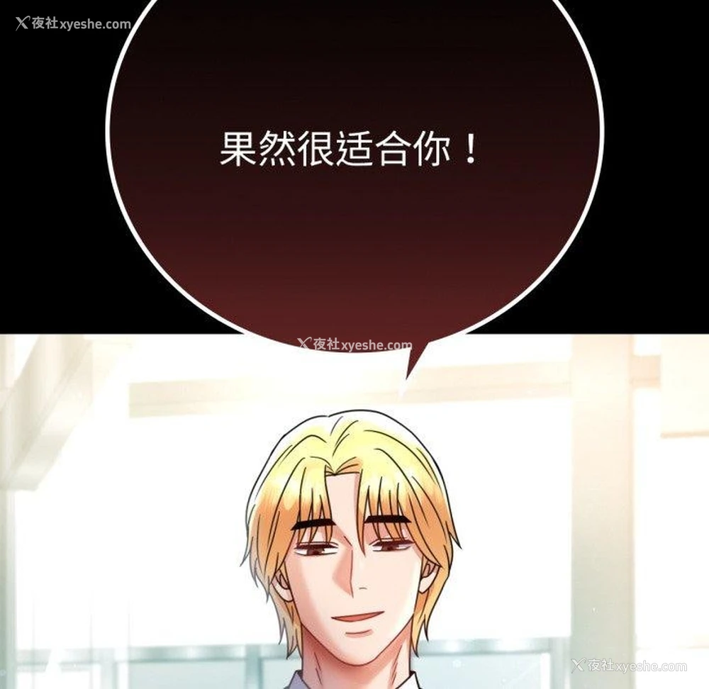 14P - 背叛的开始