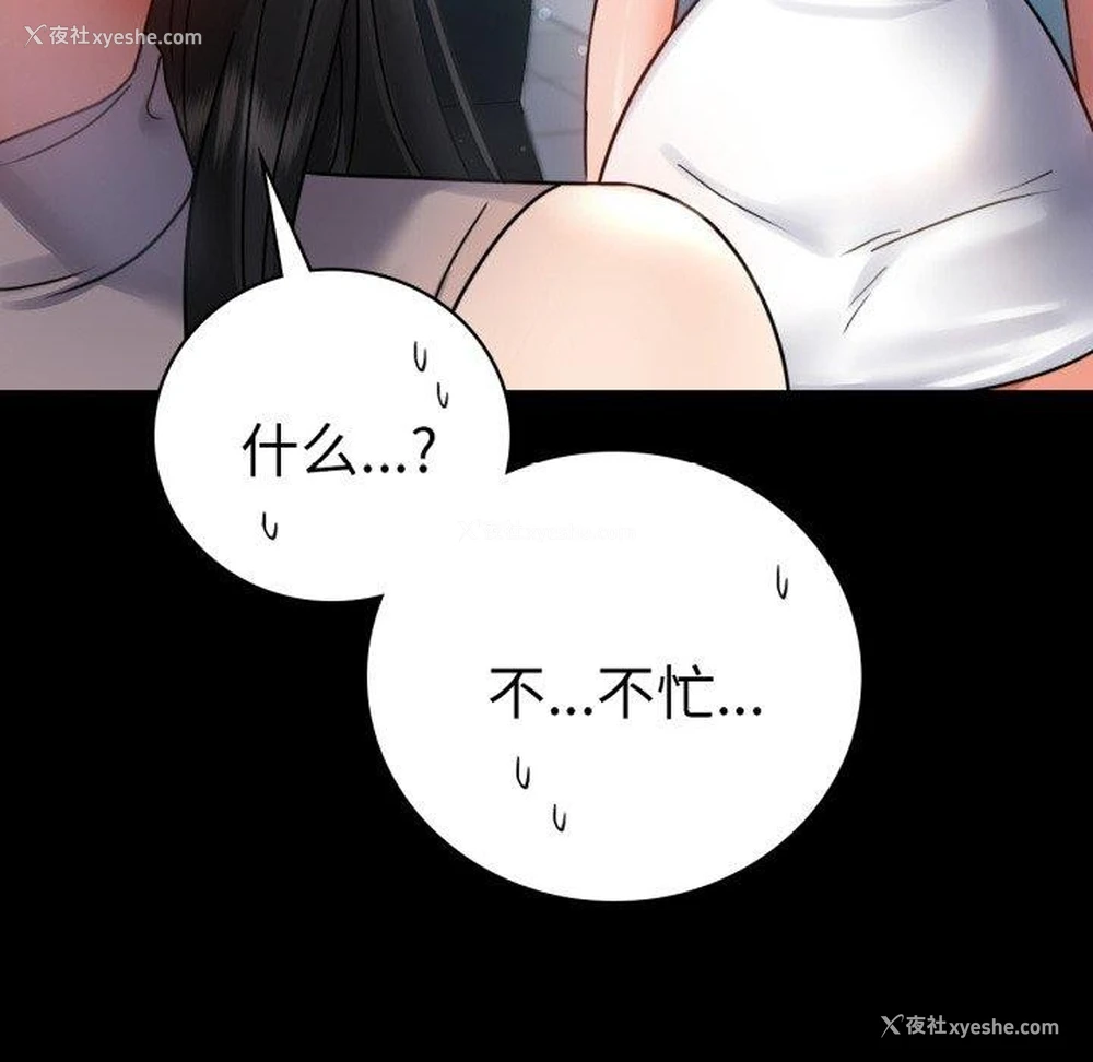 151P - 背叛的开始