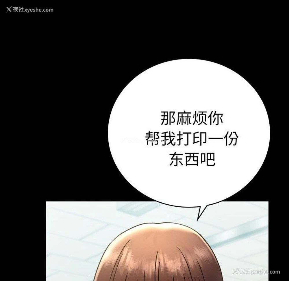152P - 背叛的开始