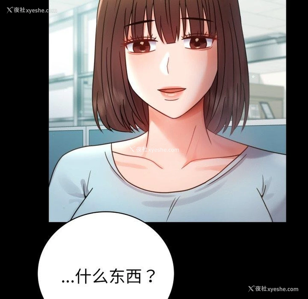 153P - 背叛的开始
