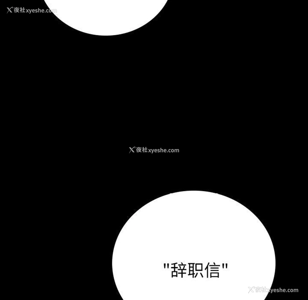 154P - 背叛的开始