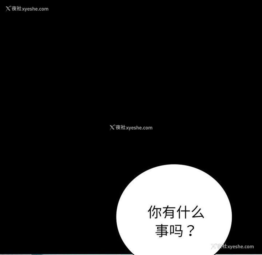 157P - 背叛的开始