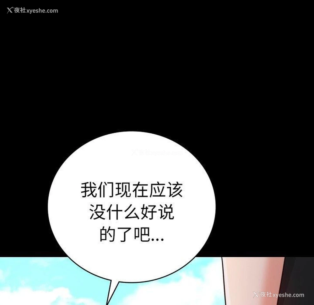 159P - 背叛的开始