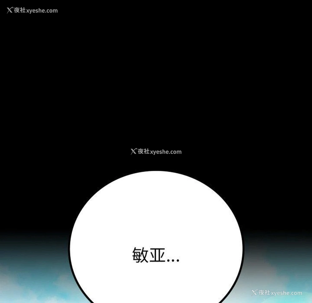 161P - 背叛的开始