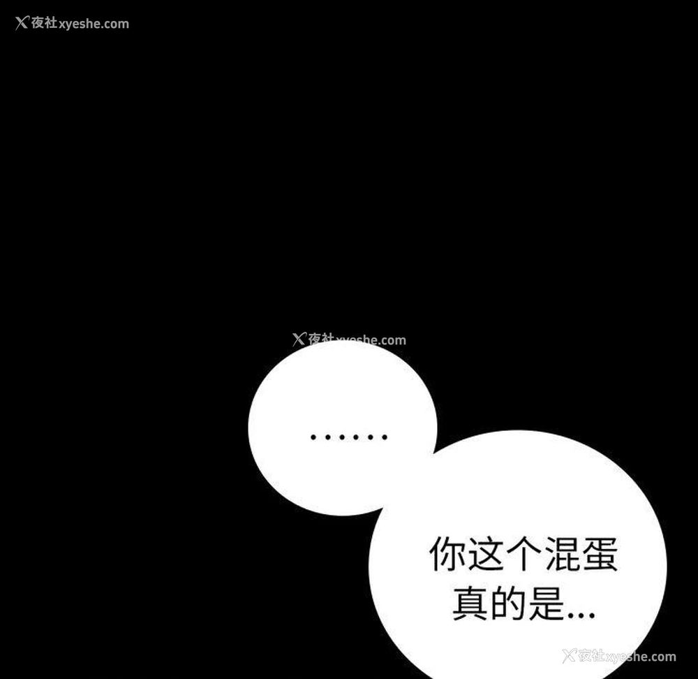 19P - 背叛的开始
