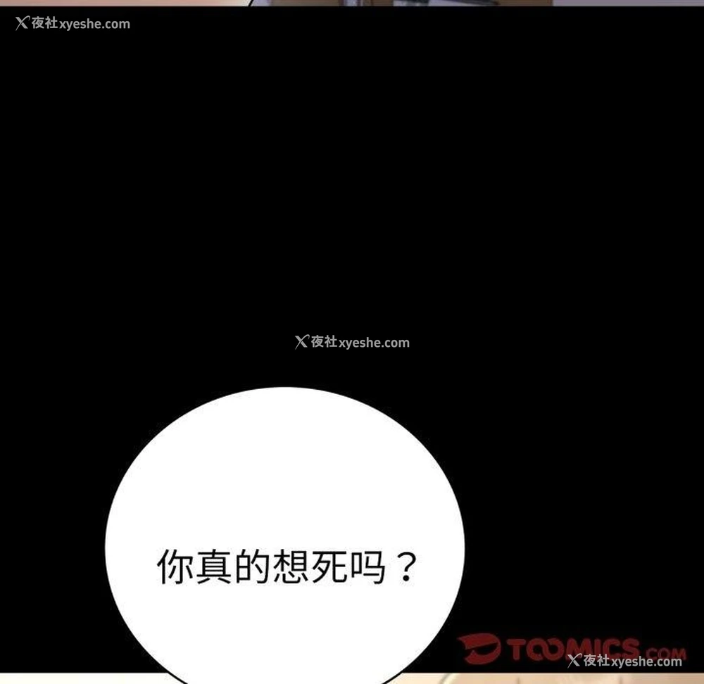 21P - 背叛的开始