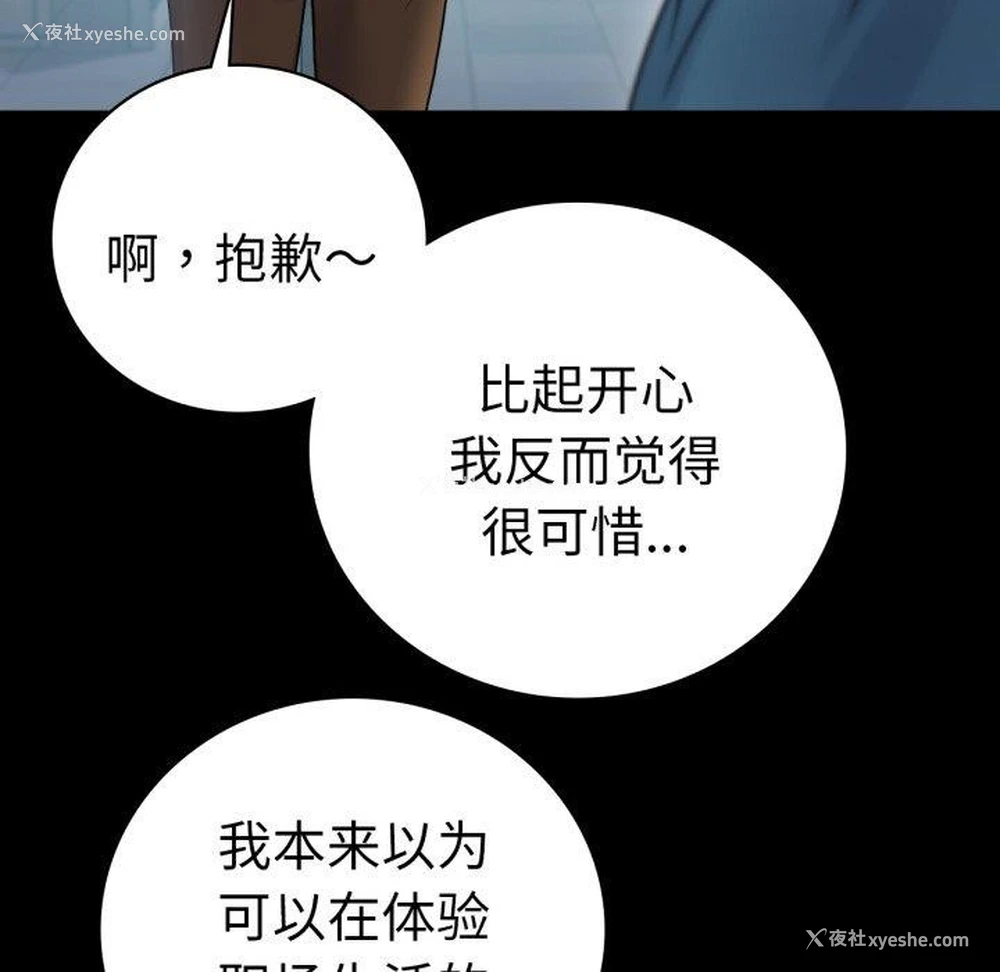 23P - 背叛的开始