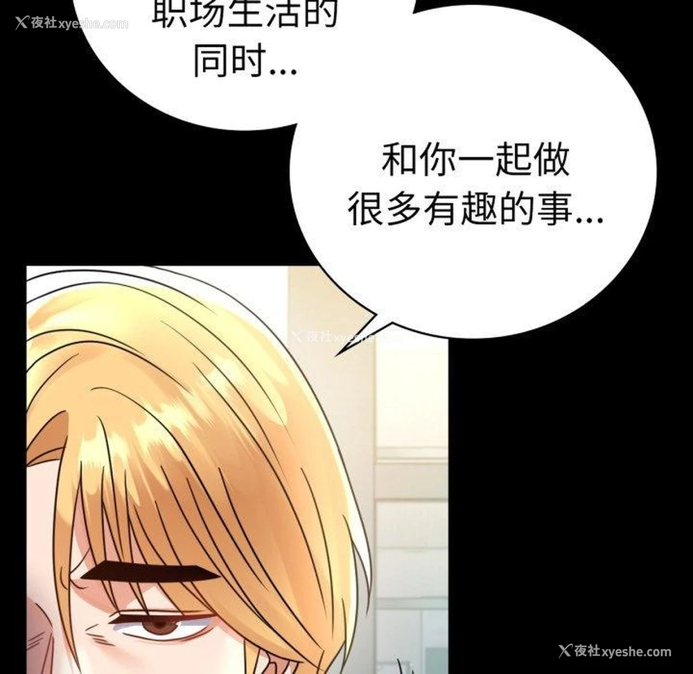 24P - 背叛的开始