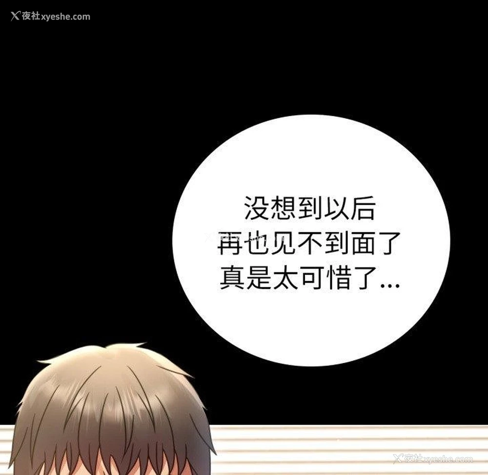26P - 背叛的开始