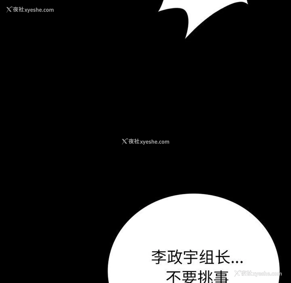 28P - 背叛的开始