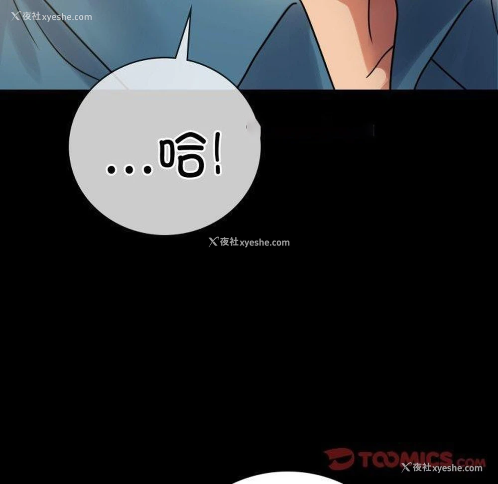 30P - 背叛的开始