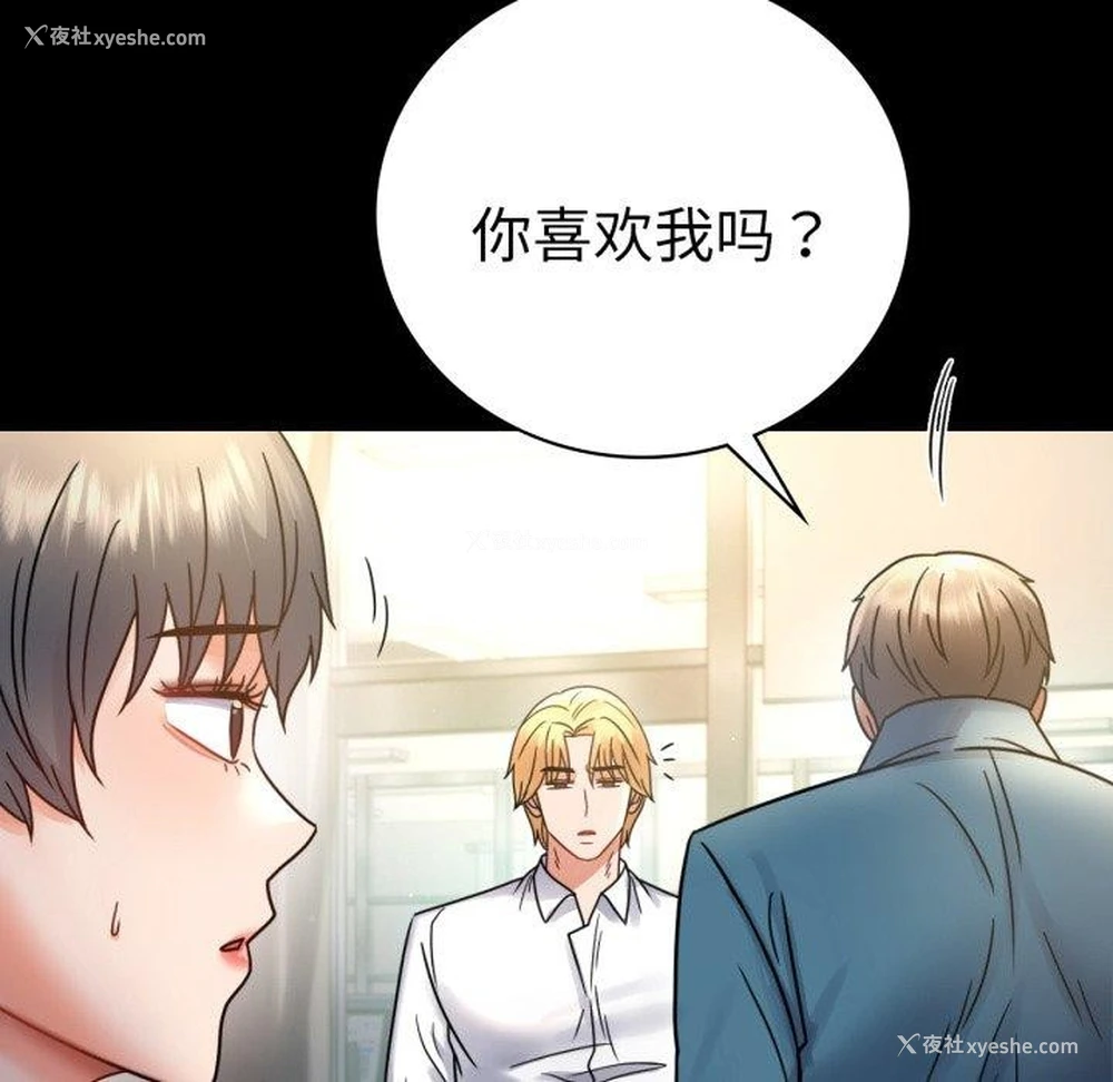 31P - 背叛的开始