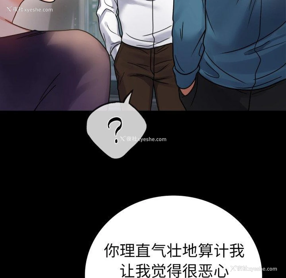 32P - 背叛的开始