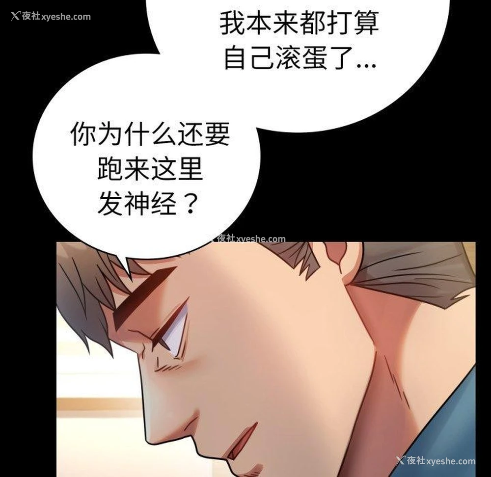 33P - 背叛的开始