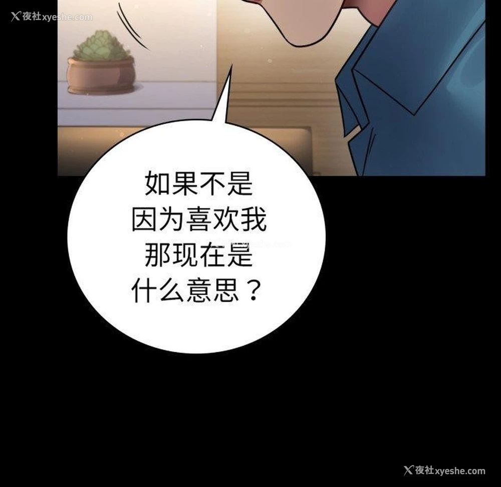 34P - 背叛的开始
