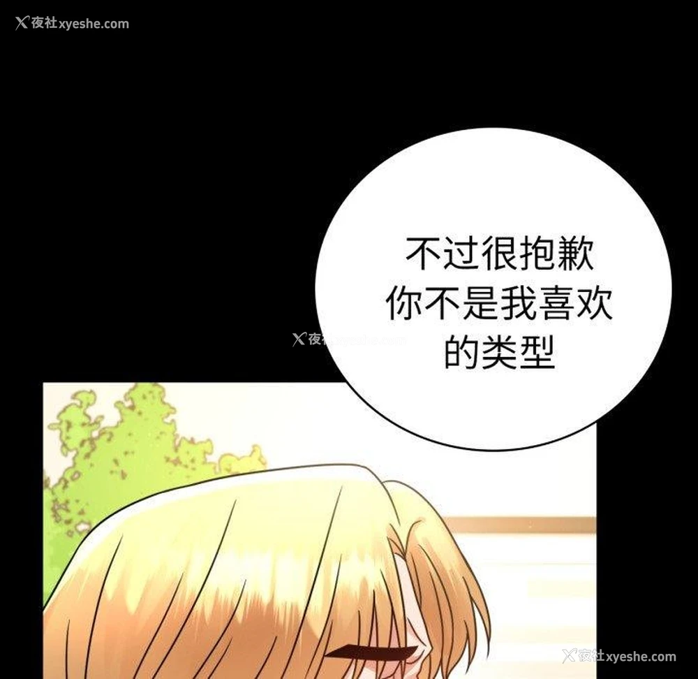 35P - 背叛的开始