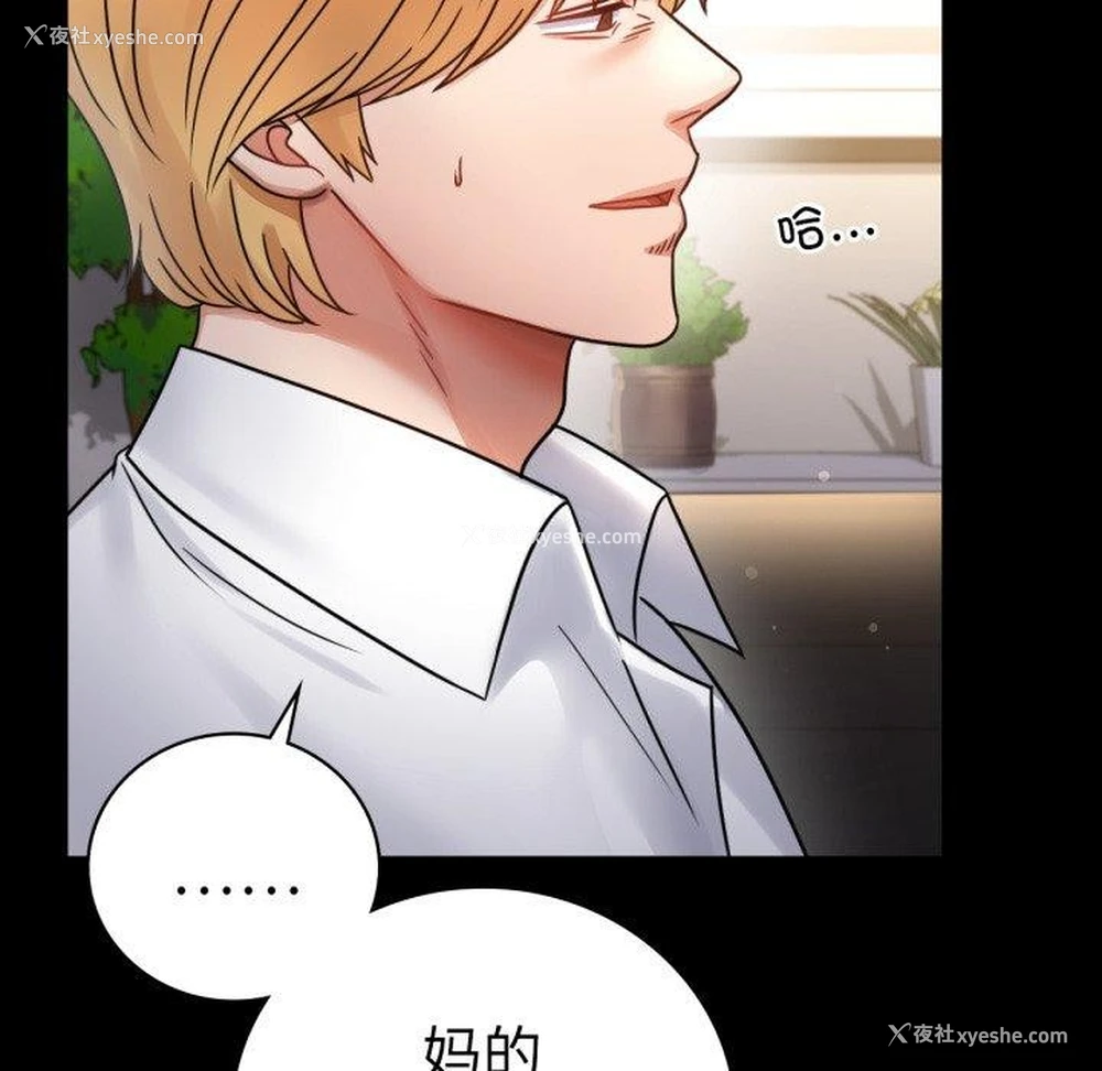 36P - 背叛的开始