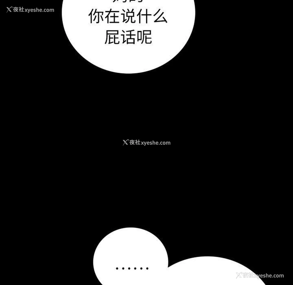 37P - 背叛的开始