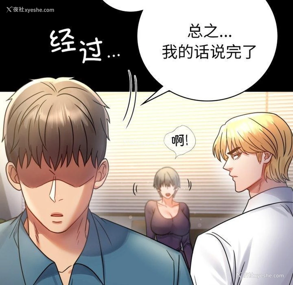 38P - 背叛的开始