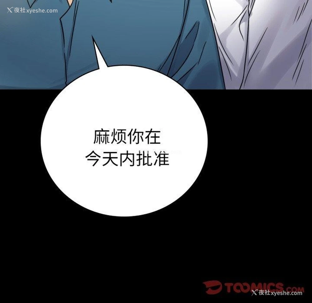 39P - 背叛的开始