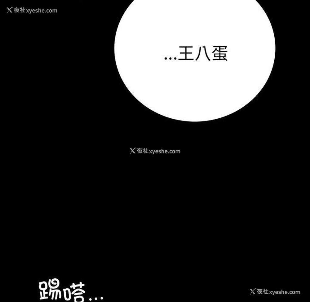 42P - 背叛的开始