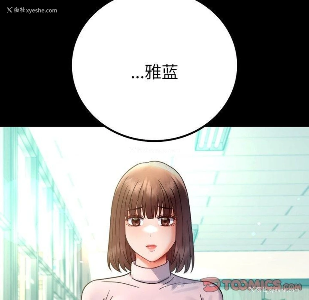 48P - 背叛的开始