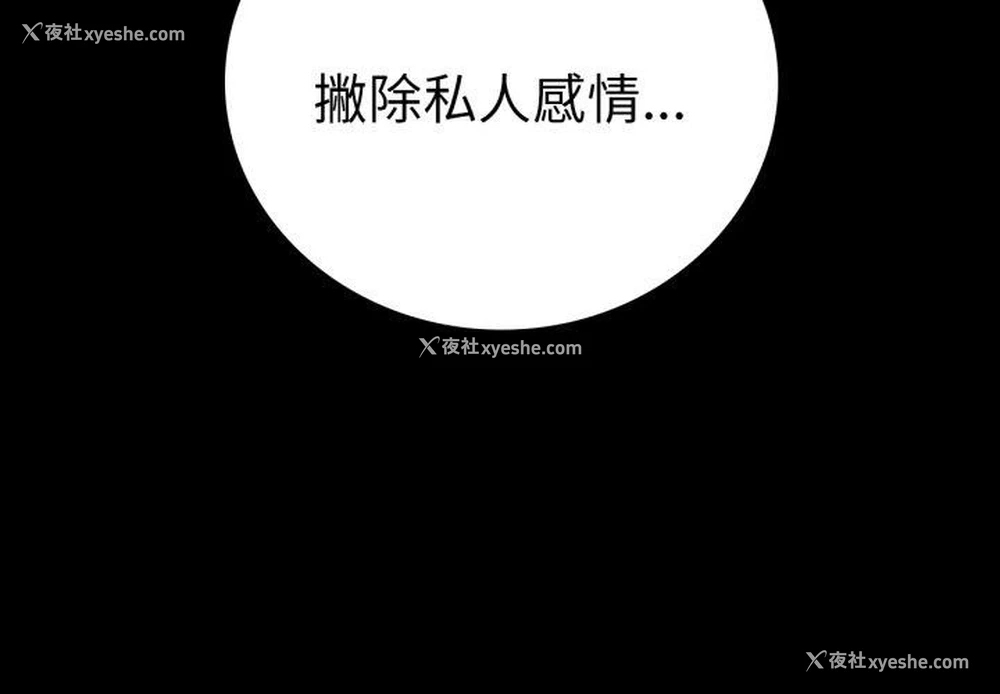 4P - 背叛的开始