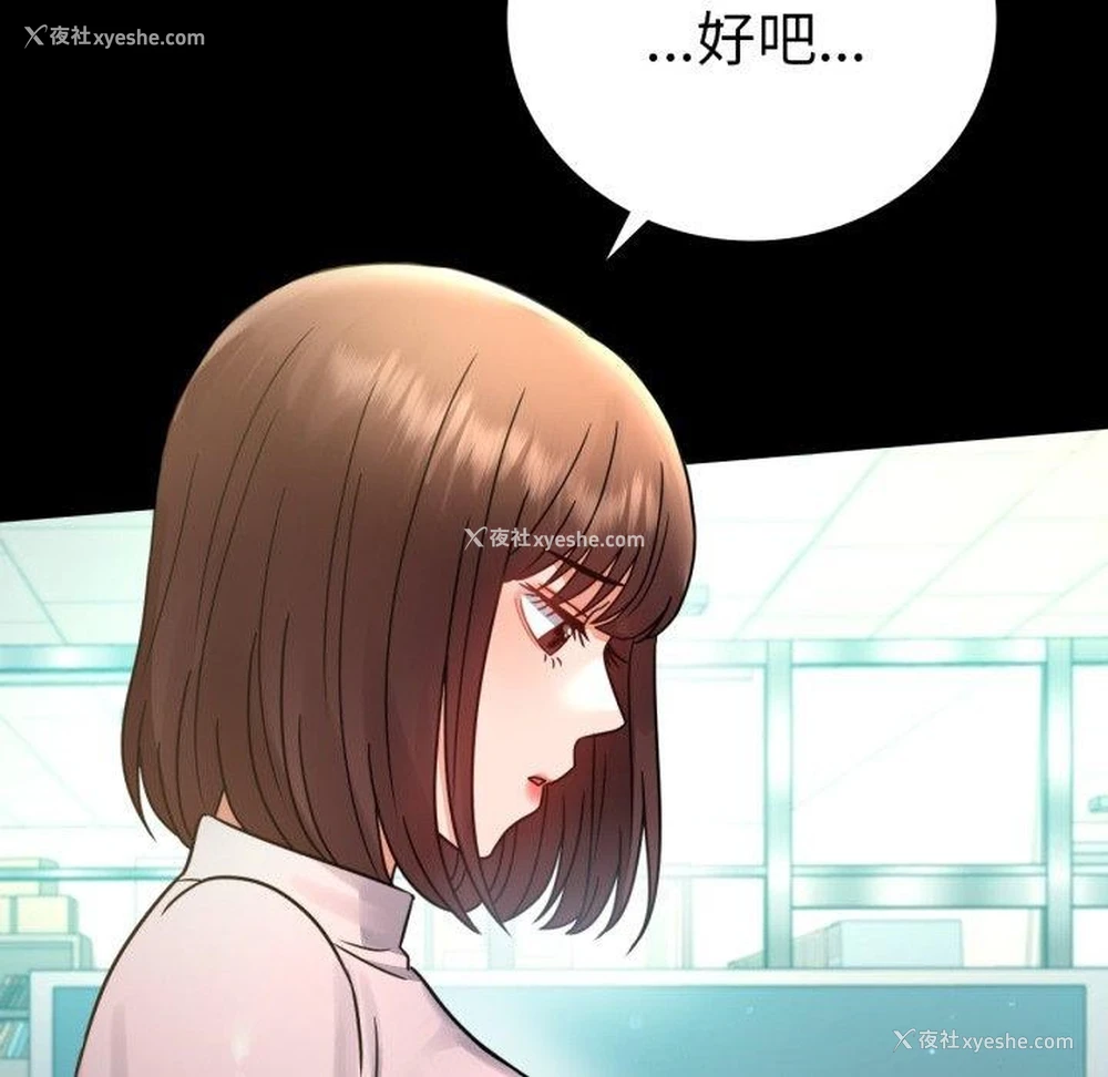 52P - 背叛的开始