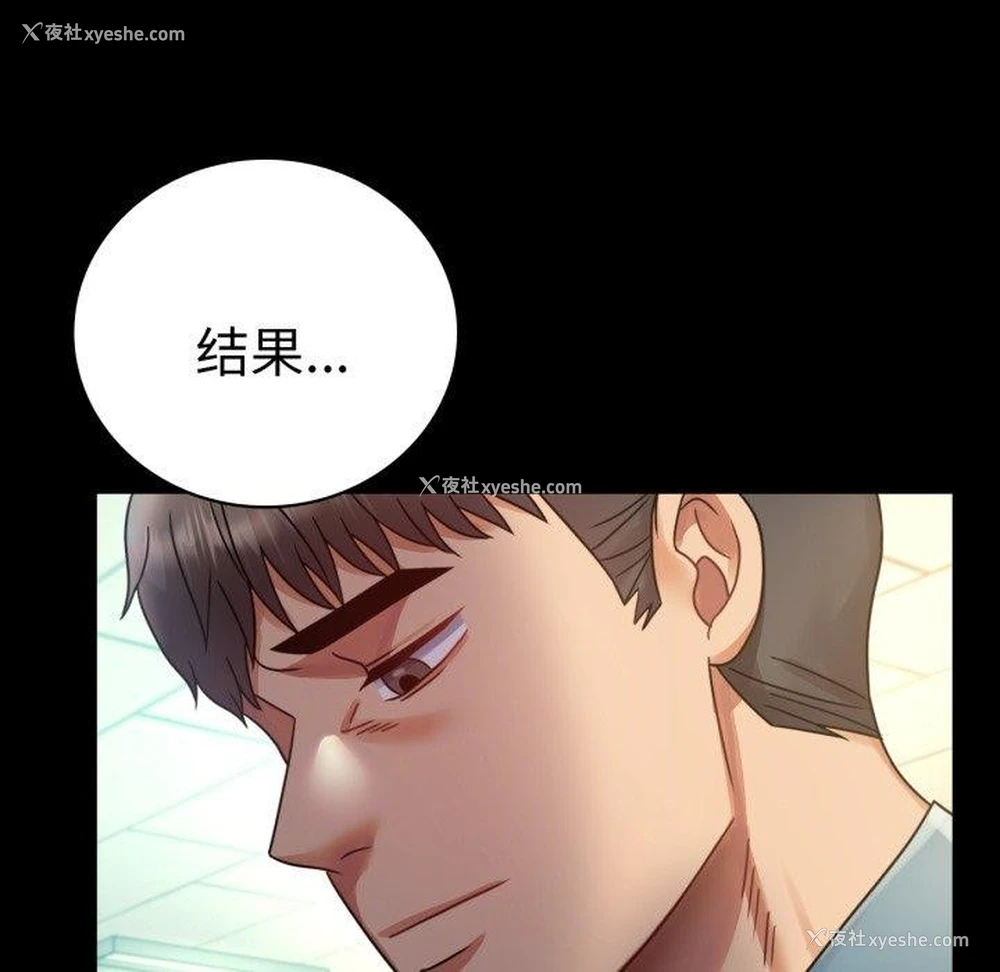 54P - 背叛的开始