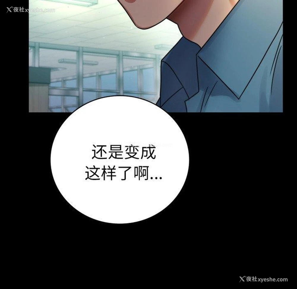 55P - 背叛的开始
