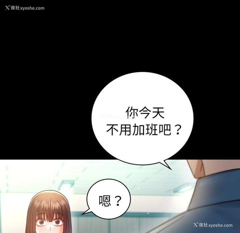 56P - 背叛的开始