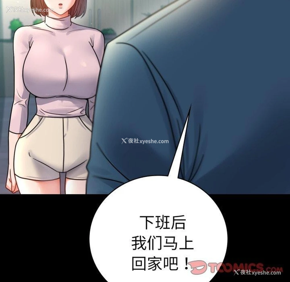 57P - 背叛的开始