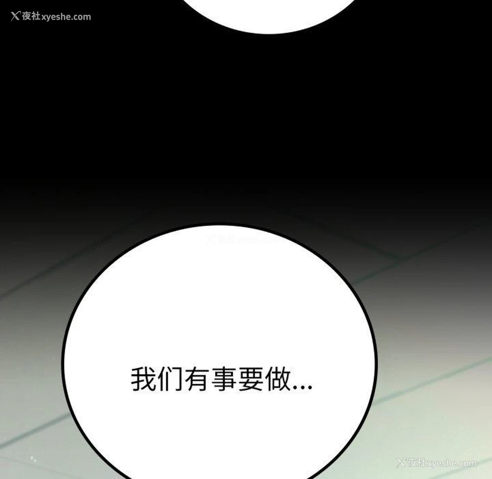 58P - 背叛的开始