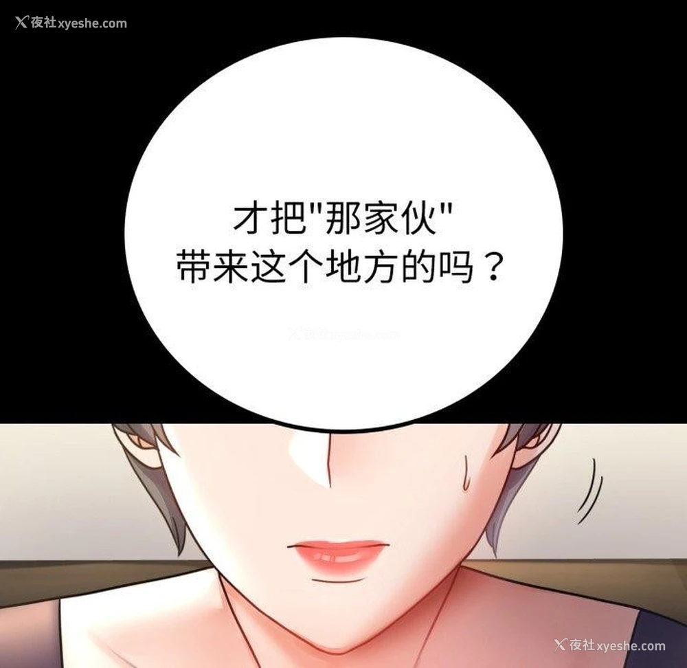 5P - 背叛的开始