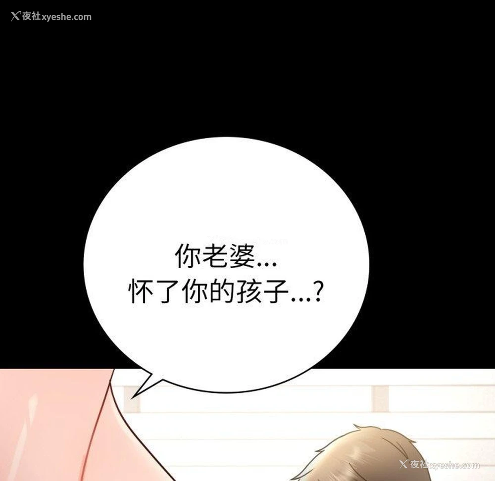 65P - 背叛的开始