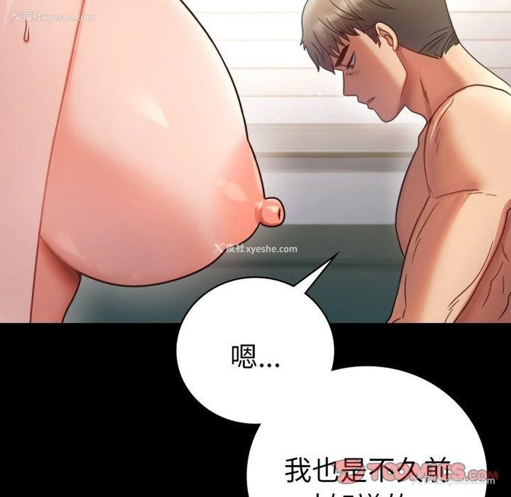 66P - 背叛的开始
