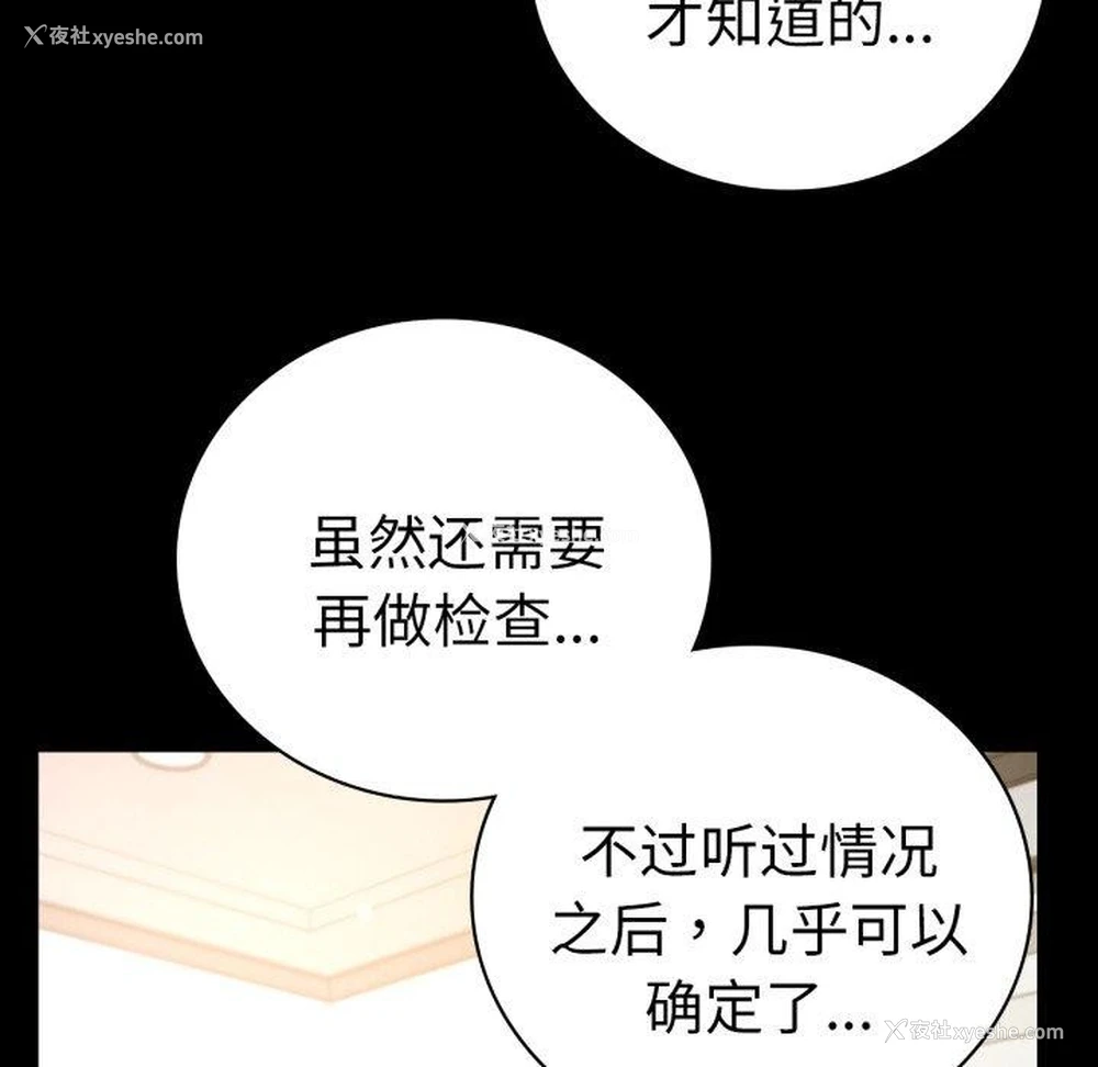 67P - 背叛的开始