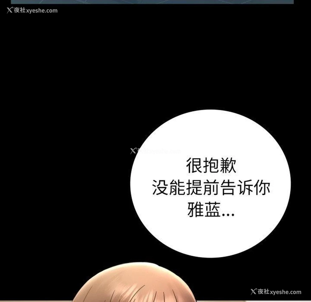 69P - 背叛的开始