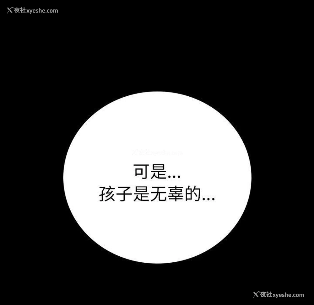 74P - 背叛的开始