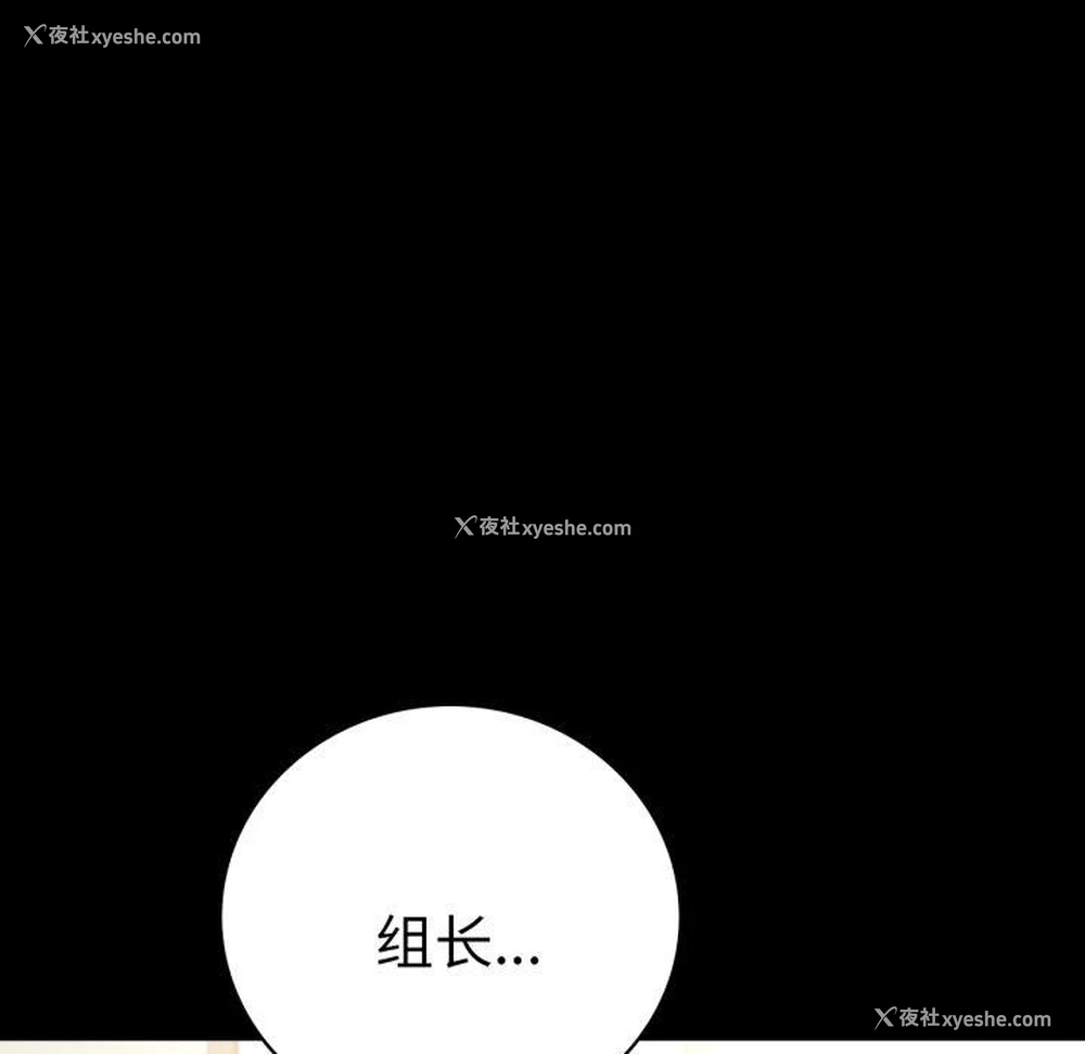 79P - 背叛的开始