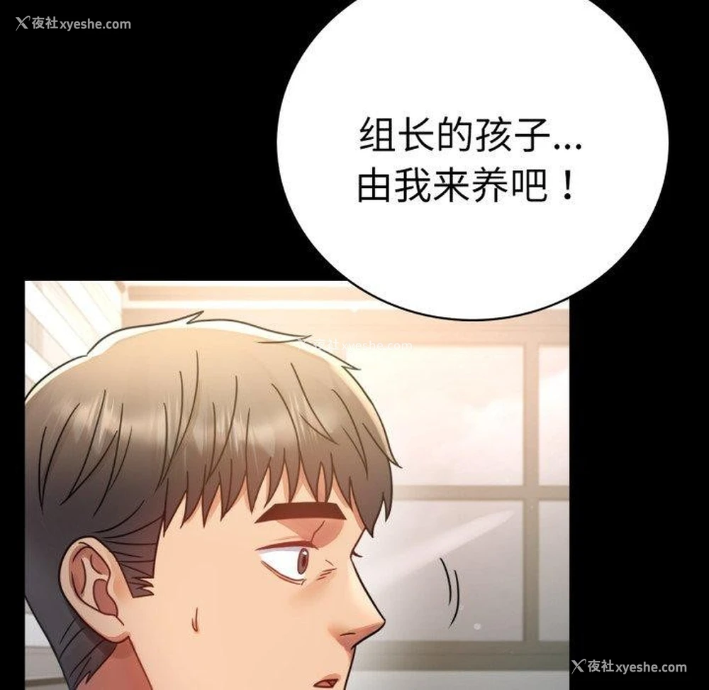 82P - 背叛的开始
