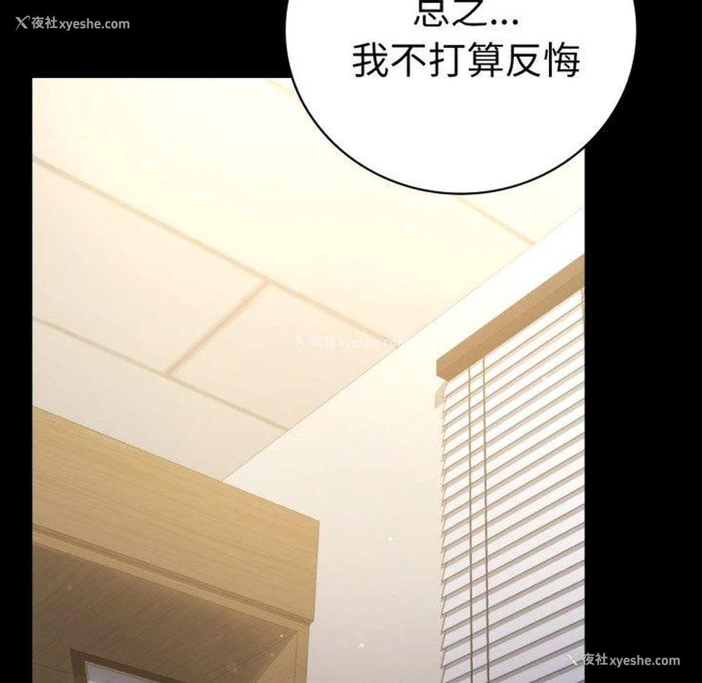 8P - 背叛的开始