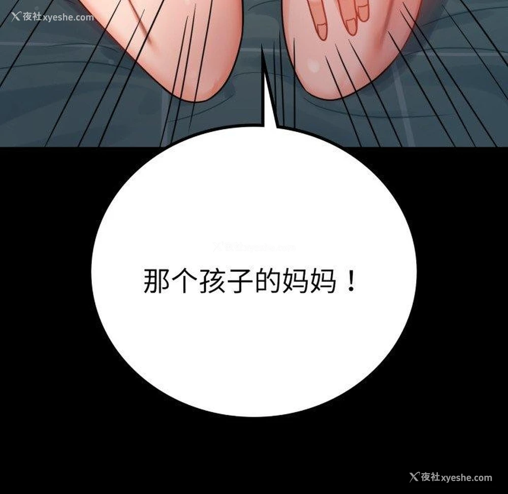 87P - 背叛的开始