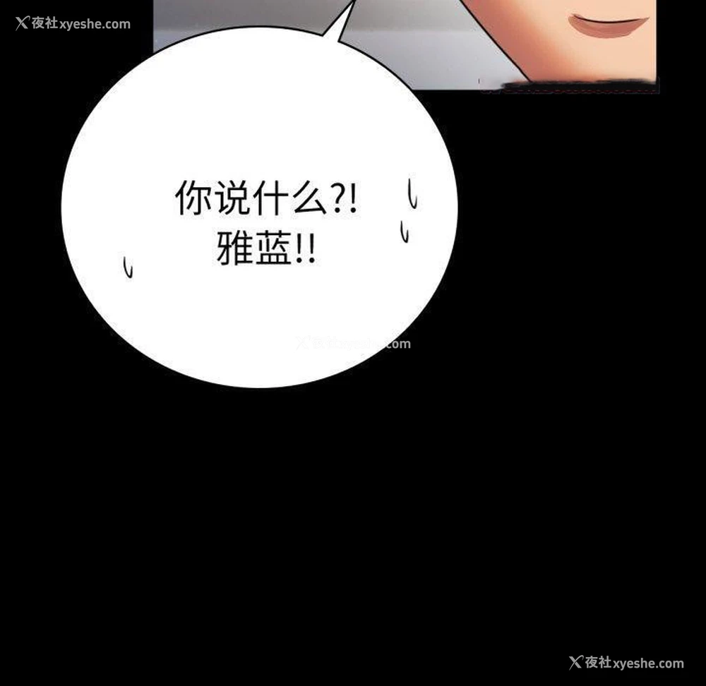 90P - 背叛的开始