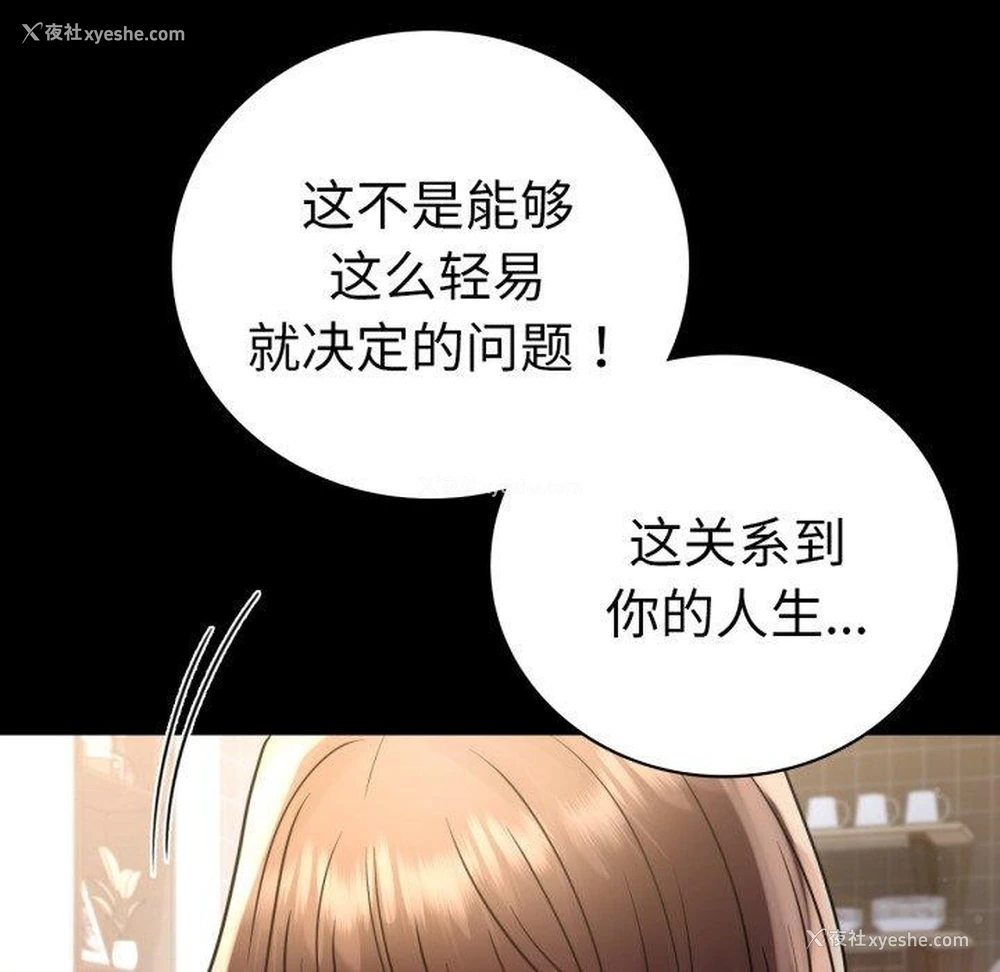 91P - 背叛的开始