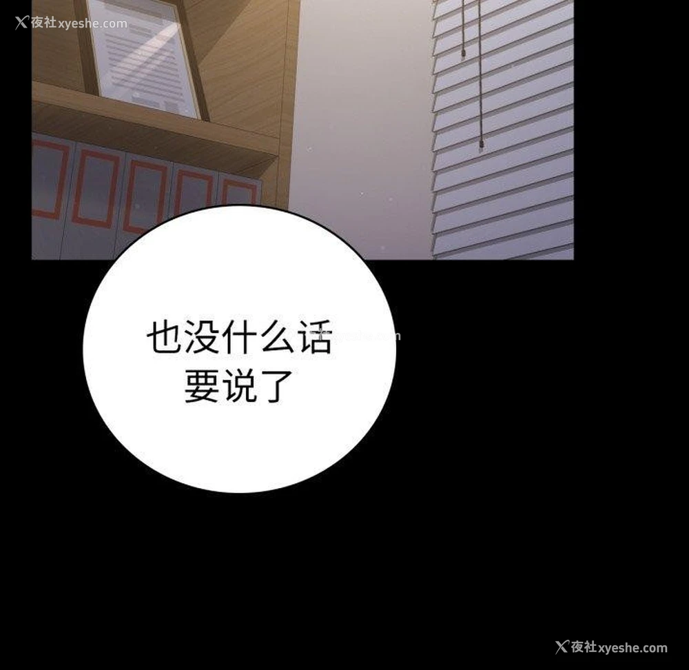 9P - 背叛的开始